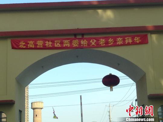 北高營(yíng)新村內(nèi)還張掛著何建華生前安置的條幅。　王天譯攝