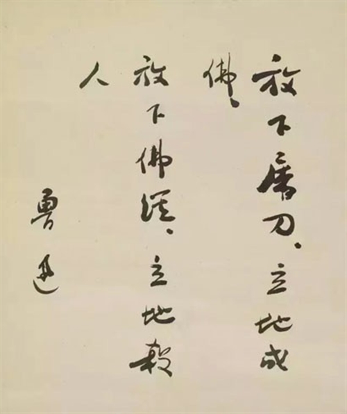 專家：16字書法雖有“魯迅風(fēng)格”，仍存疑點(diǎn)