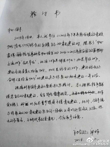 福建一女公務(wù)員墜亡，生前匯報(bào)材料稱向單位提意見(jiàn)被迫檢討