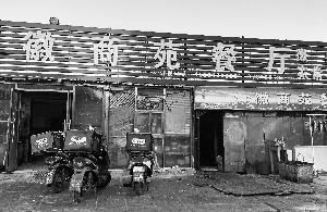 　　一家名為“鬼掉牙半價(jià)羊蝎子”的店，“餓了么”顯示地址為“豐臺(tái)區(qū)京明世紀(jì)商品市場(chǎng)東1號(hào)”，但記者在該地址僅找到了“徽商苑家常菜”?！　⊥醭?攝