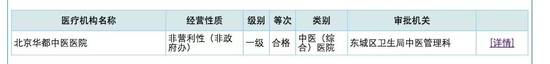 識(shí)別騙子醫(yī)院 普通人可以使用這些小技巧