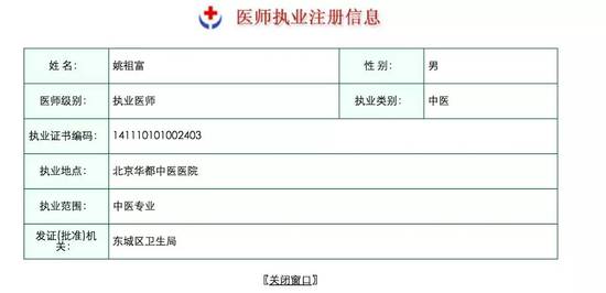 識(shí)別騙子醫(yī)院 普通人可以使用這些小技巧