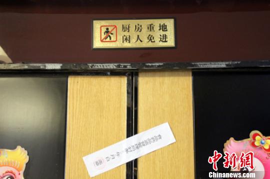 店內(nèi)廚房已被高陽縣食品藥品監(jiān)督管理局查封?！∮诳×?攝