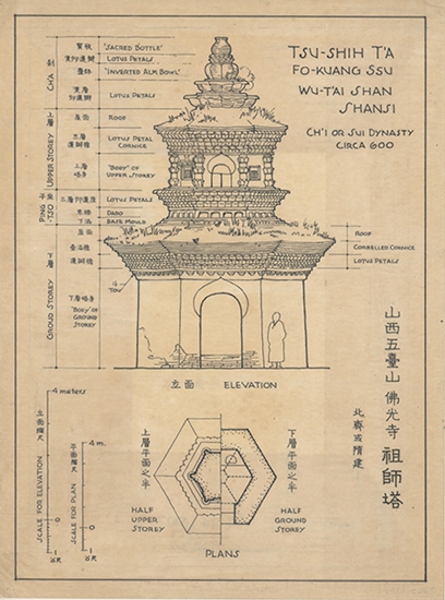 建筑手稿《山西五臺山佛光寺祖師塔》