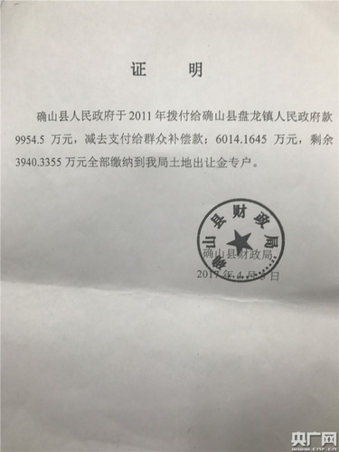 河南數(shù)千萬征地補償款去向存疑 拒絕提供轉(zhuǎn)款憑證