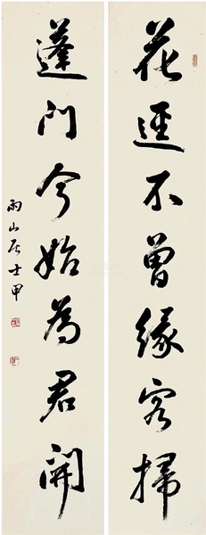 長尾甲 對聯(lián)書法