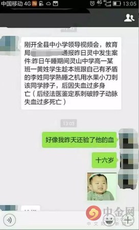 高中生熟睡中被舍友殺害