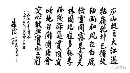  此前，朱德書(shū)法的最高價(jià)格是一幅毛澤東詩(shī)詞《七律·長(zhǎng)征》，2009年在廣州以392萬(wàn)元成交。 