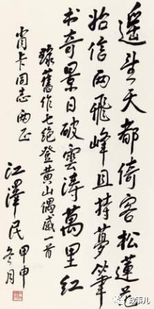 
	2015年，胡錦濤的書(shū)法作品在澳門(mén)一場(chǎng)拍賣會(huì)面世。這幅作品只有4個(gè)字：“高瞻遠(yuǎn)矚”，當(dāng)時(shí)報(bào)出的市場(chǎng)估價(jià)為660萬(wàn)元。
