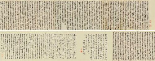 過云樓舊藏《唐人寫經(jīng)卷》  成交價(jià)：1794萬(wàn)元