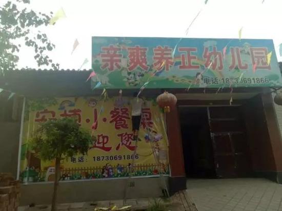 在馮柳村，工人們正在將幼兒園門口“親爽養(yǎng)正”的牌子換成“安博幼兒園”。新京報(bào)記者 高敏 攝