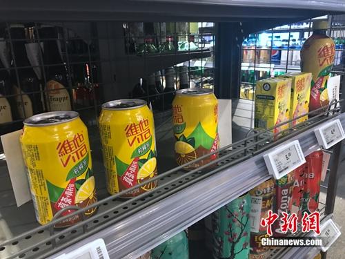 有商品備貨明顯較少。該款飲料只有3瓶。<a target='_blank' href='http://www.chinanews.com/' >中新網(wǎng)</a> 吳濤 攝