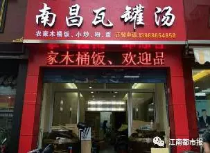 南昌瓦罐湯店將打統(tǒng)一招牌 能否似黃燜雞走紅?