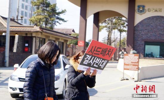 3月8日，烏山空軍基地門前民眾反對“薩德”部署。韓國軍方8日表示，“薩德”系統(tǒng)裝備將陸續(xù)運抵韓國。此前包括兩架車載式發(fā)射架在內的部分裝備已于6日晚通過軍用運輸機運抵位于韓國京畿道的駐韓美軍烏山空軍基地。 <a target='_blank' href='http://www.chinanews.com/'>中新社</a>記者 吳旭 攝