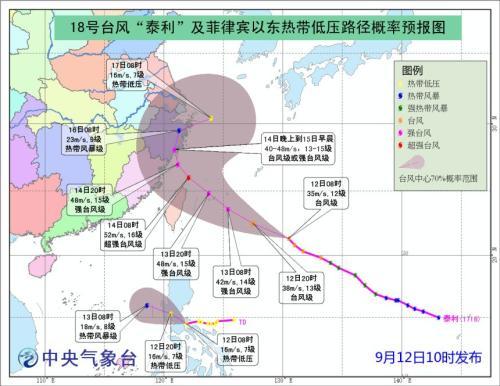 泰利將發(fā)展為超強臺風 雙臺風組團影響華東華南