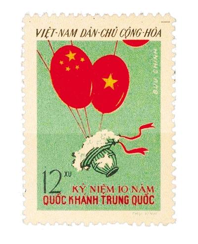 1959年越南發(fā)行的慶祝新中國國慶郵票