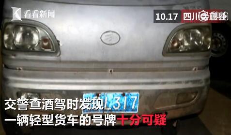 拼接車牌?男子車牌號少一位 還辯稱自己沒讀過書