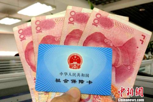 社保卡。<a target='_blank' href='http://www.chinanews.com/' >中新網(wǎng)</a>記者 李金磊 攝