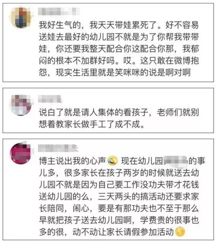 家長心累喊話幼兒園：能不能別總讓我們做手工？