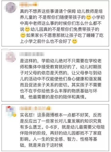 家長心累喊話幼兒園：能不能別總讓我們做手工？