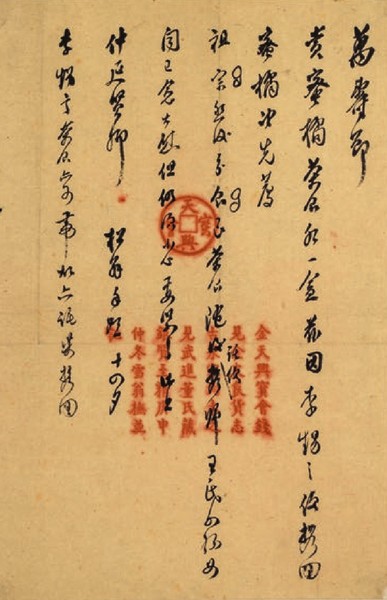 4 羅振玉致王國維書札   海寧一得軒美術(shù)館提供