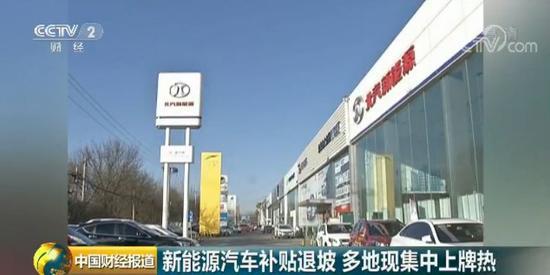 各地新能源汽車4S店被擠爆 有人一口氣買了650臺車