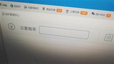 一款山寨搶票APP的后臺顯示，可以設置搶票概率。