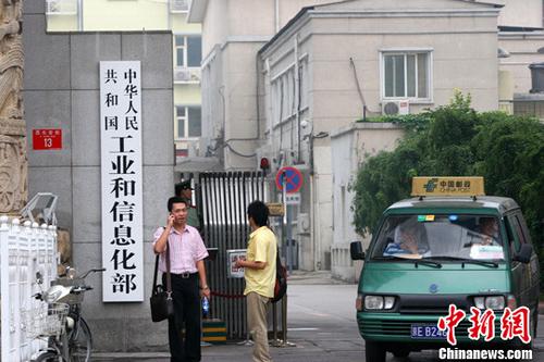 資料圖：工業(yè)和信息化部。<a target='_blank' href='http://www.chinanews.com/'>中新社</a>記者 富田 攝