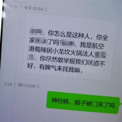 男子深夜收到“來自未來”的謾罵短信 誰發(fā)的？