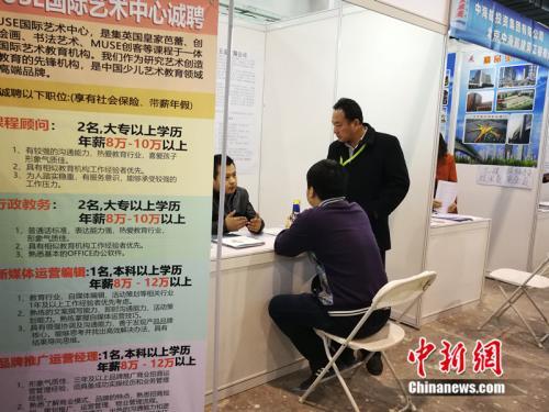 2018年北京春季綜合人才招聘會現(xiàn)場，一名男子在某企業(yè)展臺前咨詢。<a target='_blank' href='http://www.chinanews.com/' >中新網(wǎng)</a> 邱宇 攝