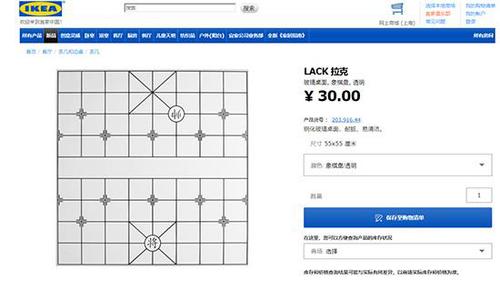 宜家回應象棋桌問題:產(chǎn)品確有設(shè)計缺陷 暫不召回