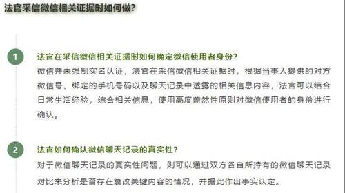 嚇到不敢說話！微信QQ聊天記錄將成有效證據(jù)？