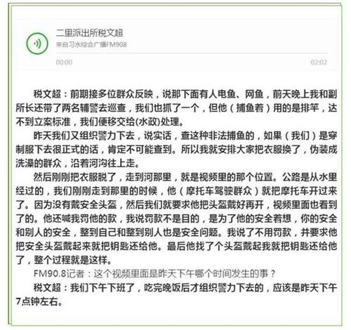 海關(guān)人員穿吊帶裙工作被拍 拍攝者知道原因后道歉