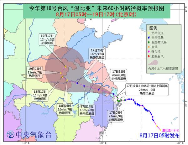 臺(tái)風(fēng)“溫比亞”路徑概率預(yù)報(bào)圖（8月17日05時(shí)-19日17時(shí)）