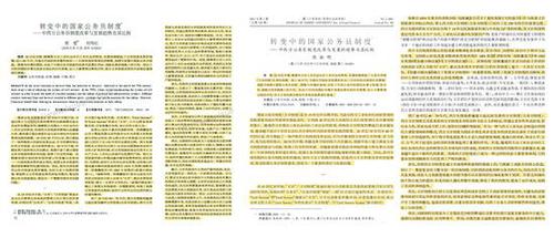 青年教授百余論文憑空消失  碩士學(xué)位論文都被刪除