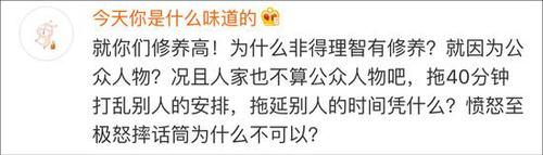 不滿大會(huì)拖堂臨時(shí)增加議程 360副總裁怒摔話筒發(fā)飆