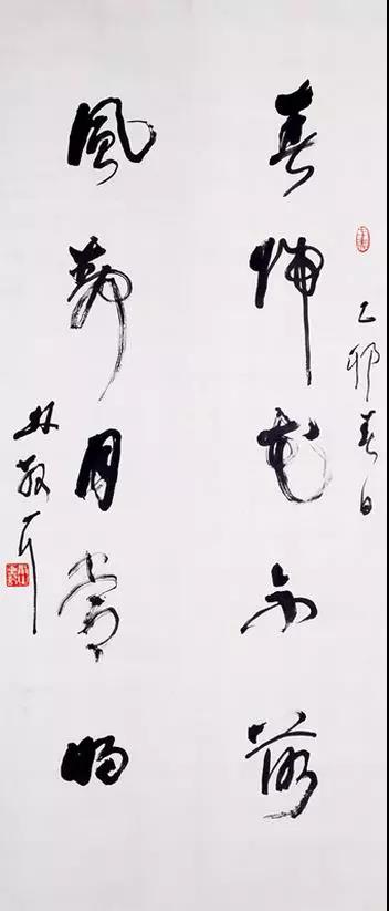 林散之草書(shū)聯(lián)“春歸花不落，風(fēng)靜月常明”