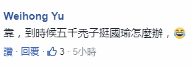 臺灣人氣候選人另類造勢：招募500個(gè)禿子照亮高雄