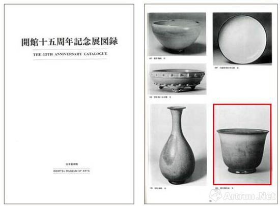 出光美術(shù)館，《開館十五周年記念展図録》，東京，1981年，編號693（圖一）