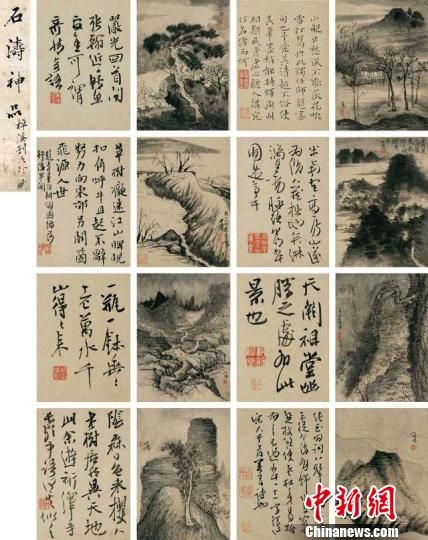 石濤的《程京萼對(duì)題八開山水冊(cè)》 鐘欣 攝