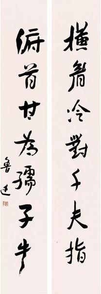 魯迅書(shū)法