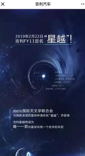 蹭天文學(xué)熱點(diǎn) 一顆不存在的小行星被“命名”了