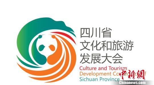 圖為四川文旅新形象logo?！＄娦?攝