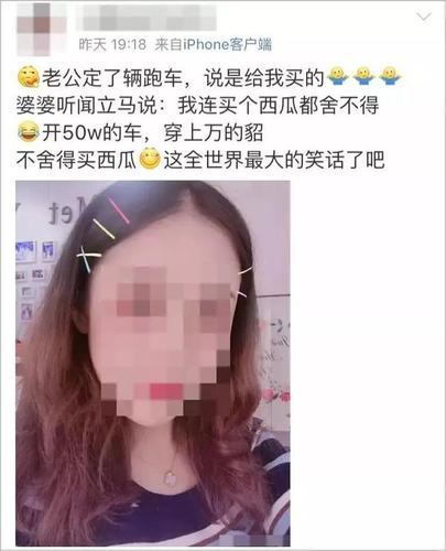 為父眾籌者炫富被發(fā)現(xiàn)后堅稱“沒錯”，社會善意豈容如此消費