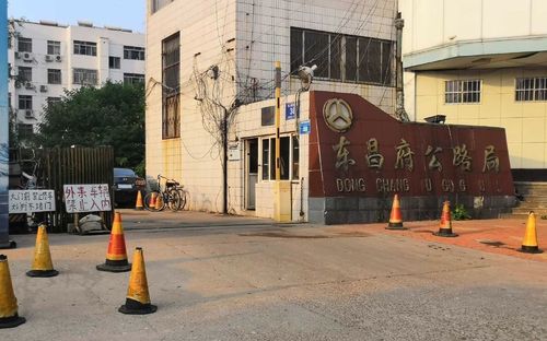 聊城一公路局大門寫“好狗不堵門” 官方回應(yīng)