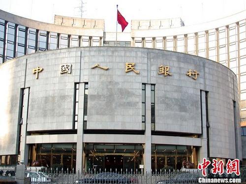 資料圖：中國人民銀行。<a target='_blank' href='http://www.chinanews.com/'>中新社</a>發(fā) 楊明靜 攝 圖片來