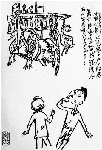 倪集裘的漫畫(huà)