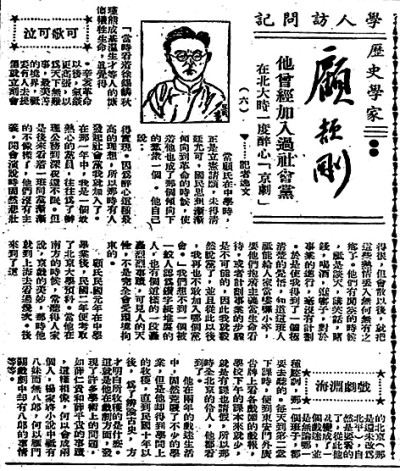 《世界日?qǐng)?bào)》為學(xué)人所畫素描肖像 圖片選自《北平學(xué)人訪問(wèn)記》