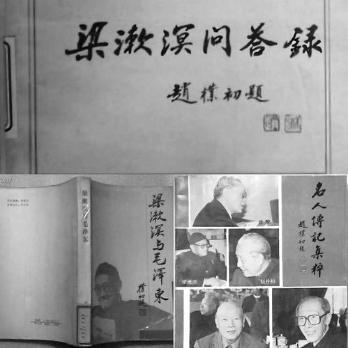 本文作者汪東林早期出版的著作初版（20世紀(jì)80年代），大多由趙樸初先生題簽。