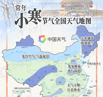 跟著節(jié)氣過日子：冷到極致 小寒節(jié)氣看哪里進(jìn)入“冰封模式”